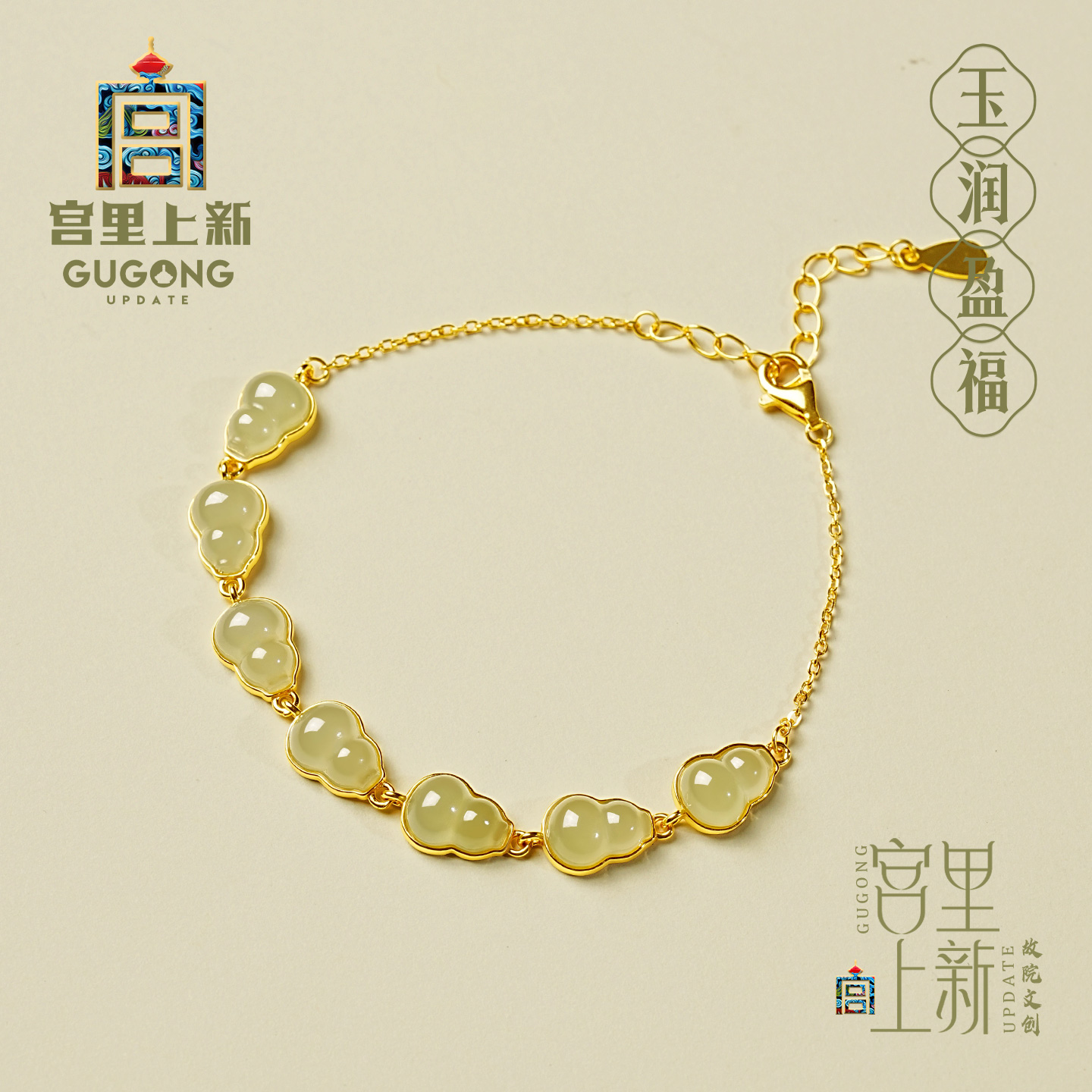 宫里上新天然正品和田玉葫芦手链