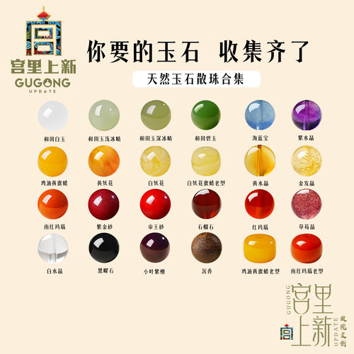 宫里上新天然正品收藏级圆珠