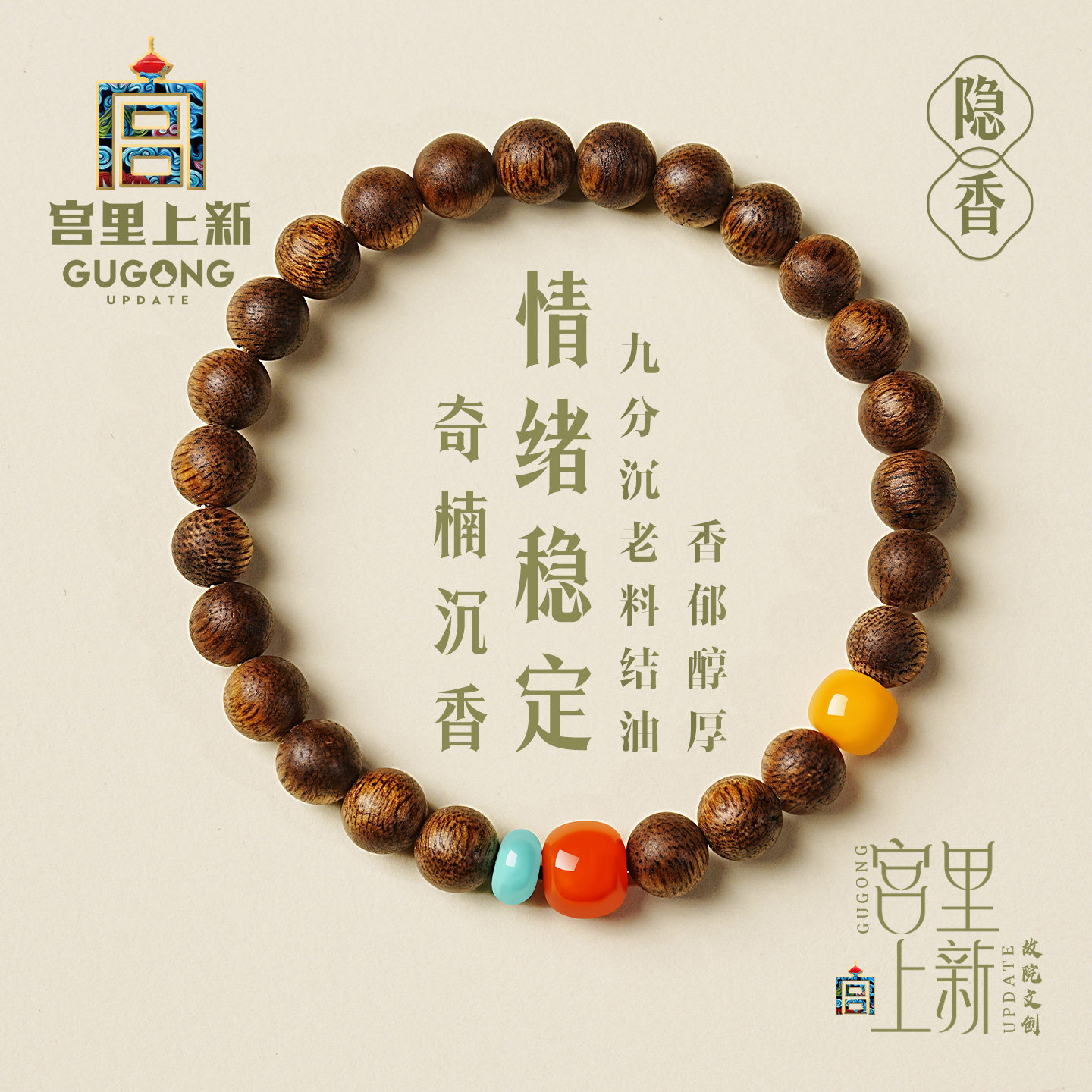 宫里上新沉香手串女款高端木质文玩手链奇楠串珠高级感生日礼物,饰品/流行首饰/时尚饰品新,沉香,淘宝优惠券,粉丝福利购,淘宝优惠卷