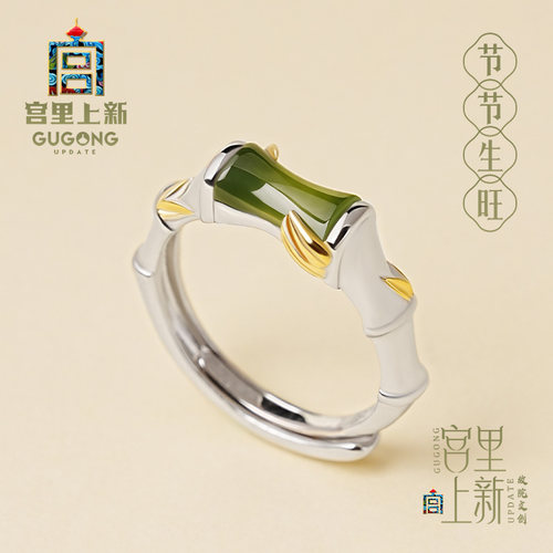 宫里上新天然和田碧玉竹节戒指