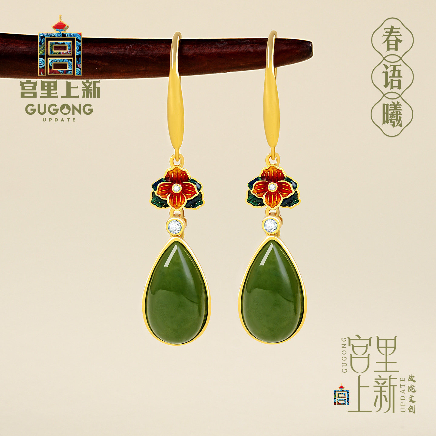 宫里上新正品天然和田碧玉耳环图片