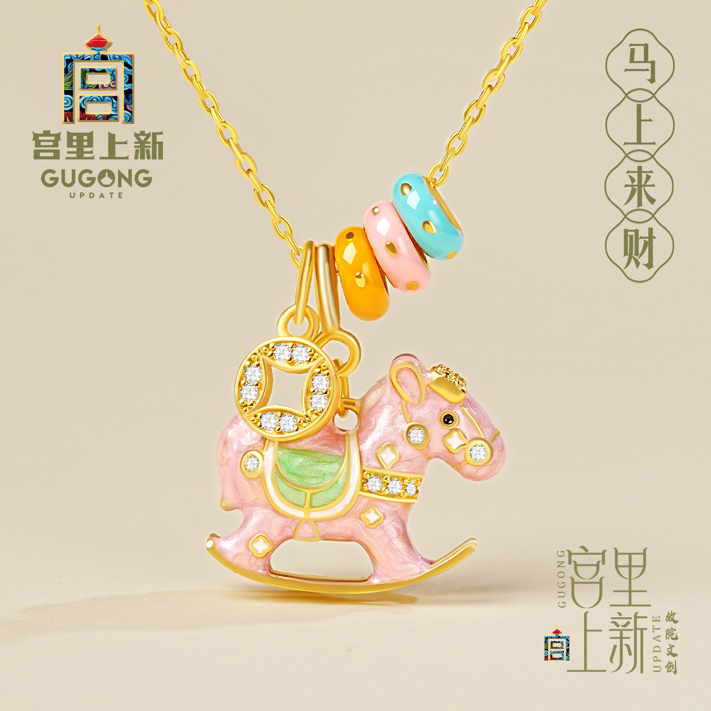 宫里上新多巴胺纯银小马项链