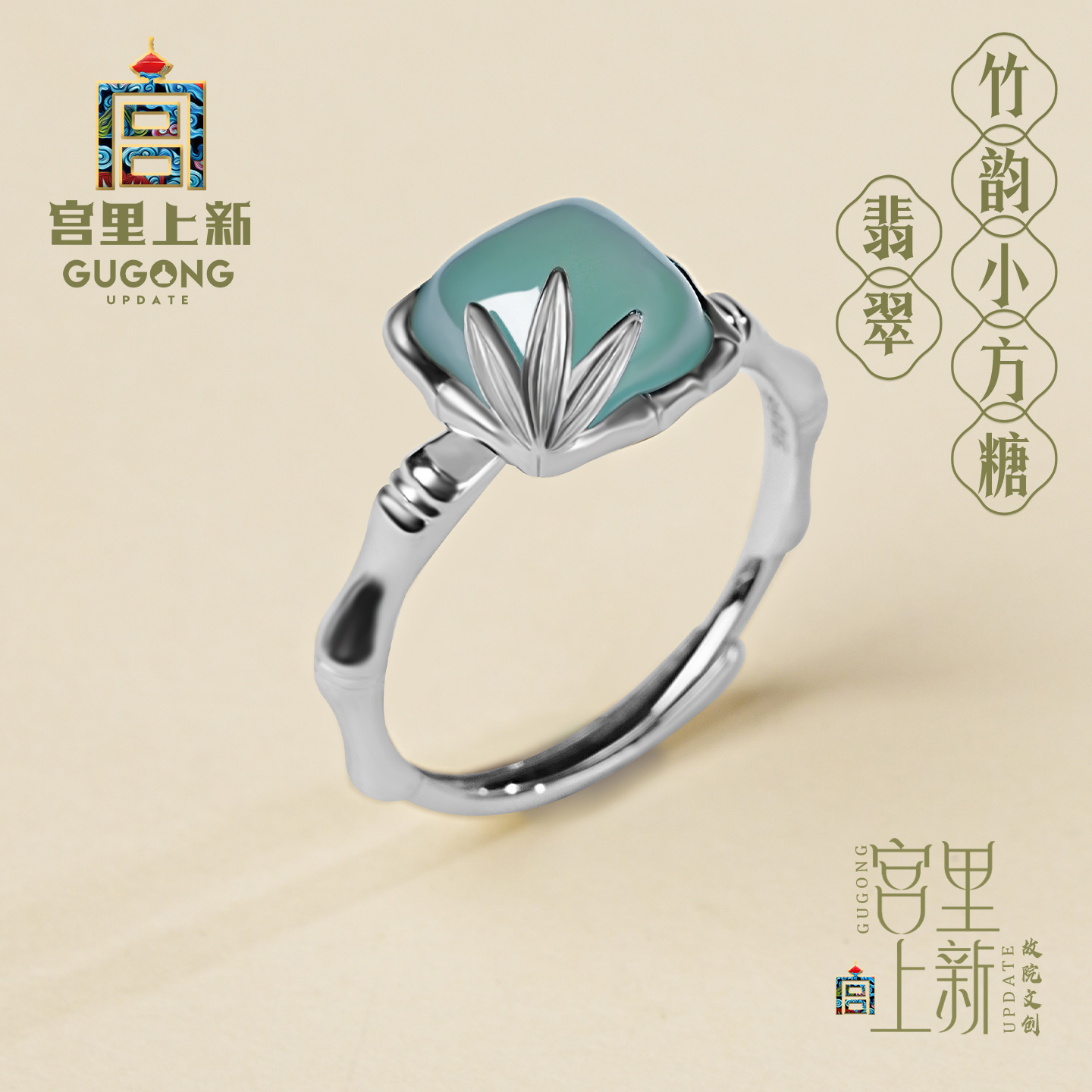 宫里上新翡翠竹韵小方糖翡翠戒指