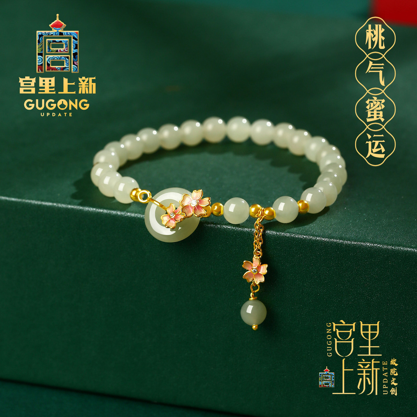 宫里上新天然和田玉手链图片