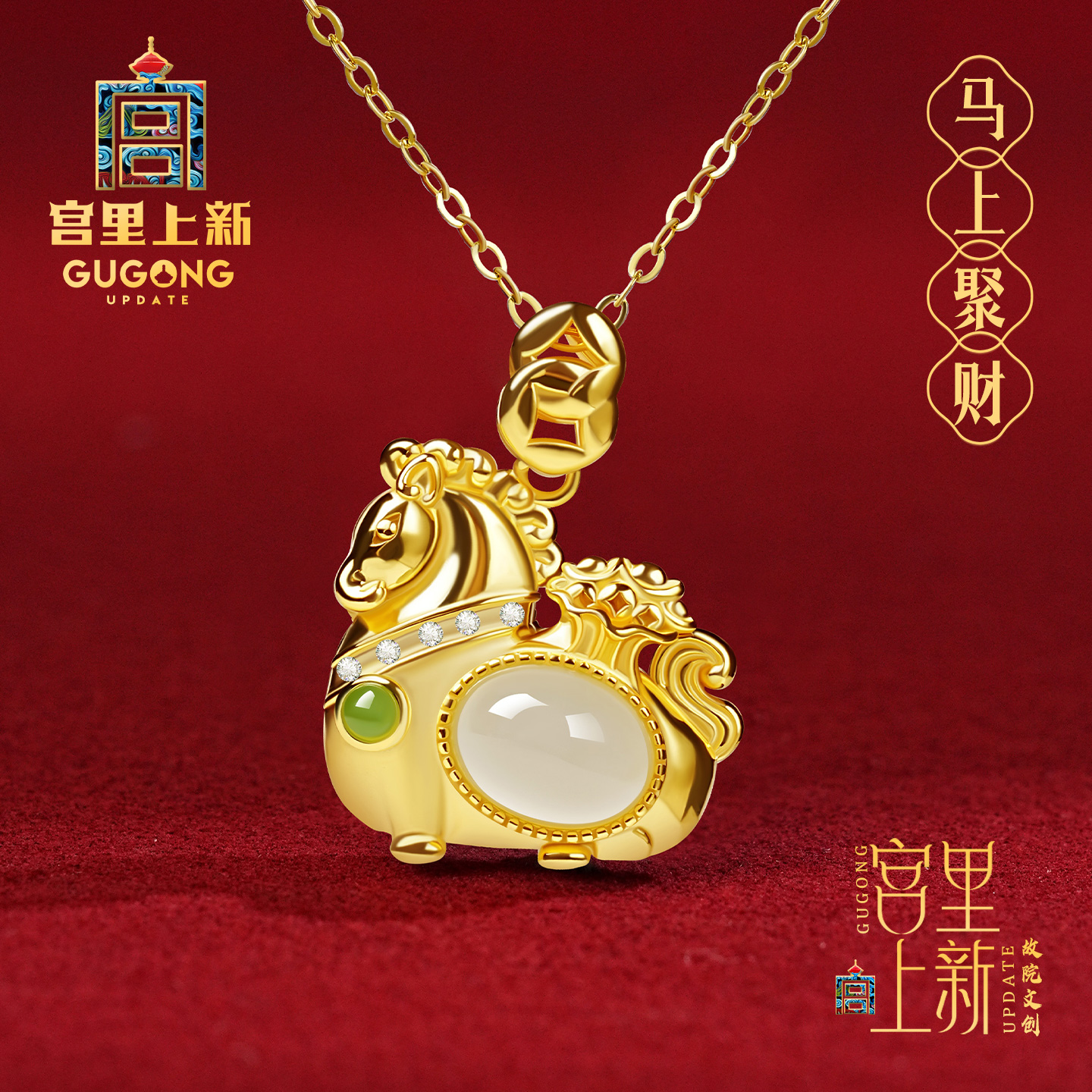 宫里上新马上聚财天然和田玉项链