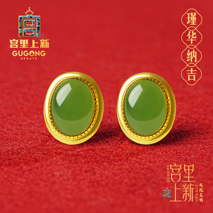 宫里上新和田玉耳钉女款天然正品碧玉耳饰绿色耳环三八妇女节礼物
