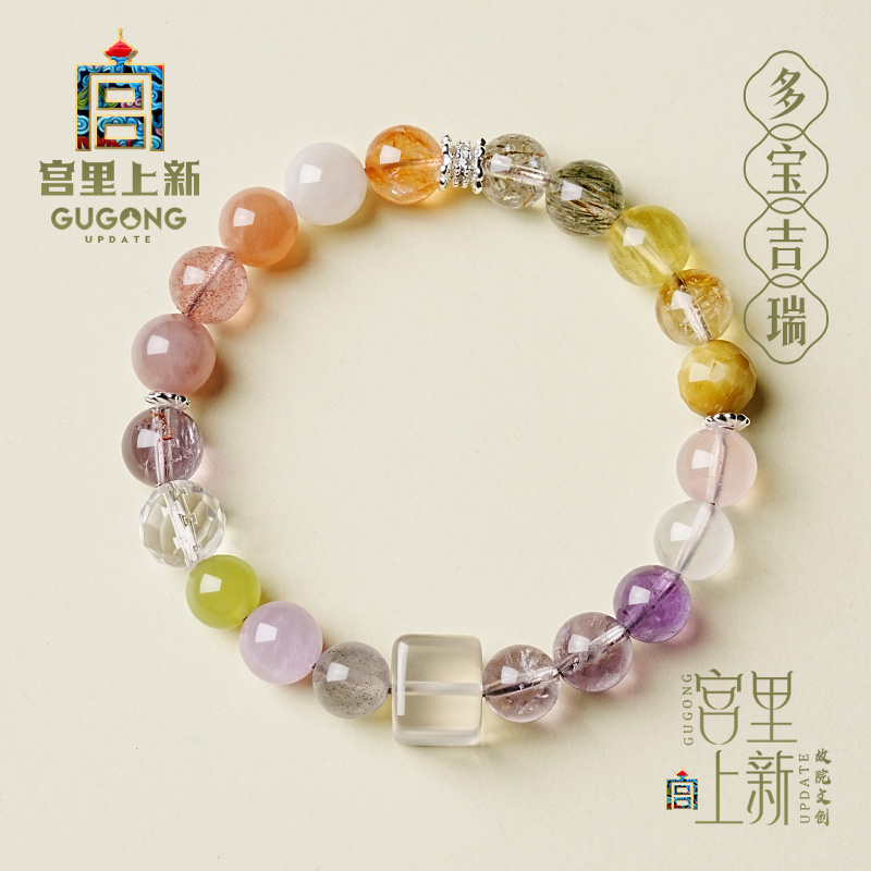 宫里上新正品天然多宝水晶手链