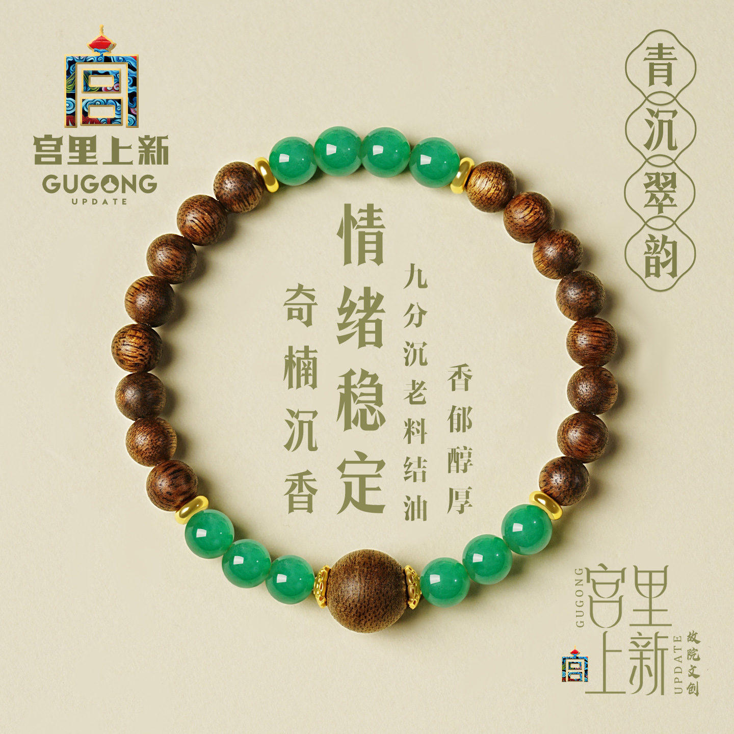 宫里上新正品天然奇楠沉香手串