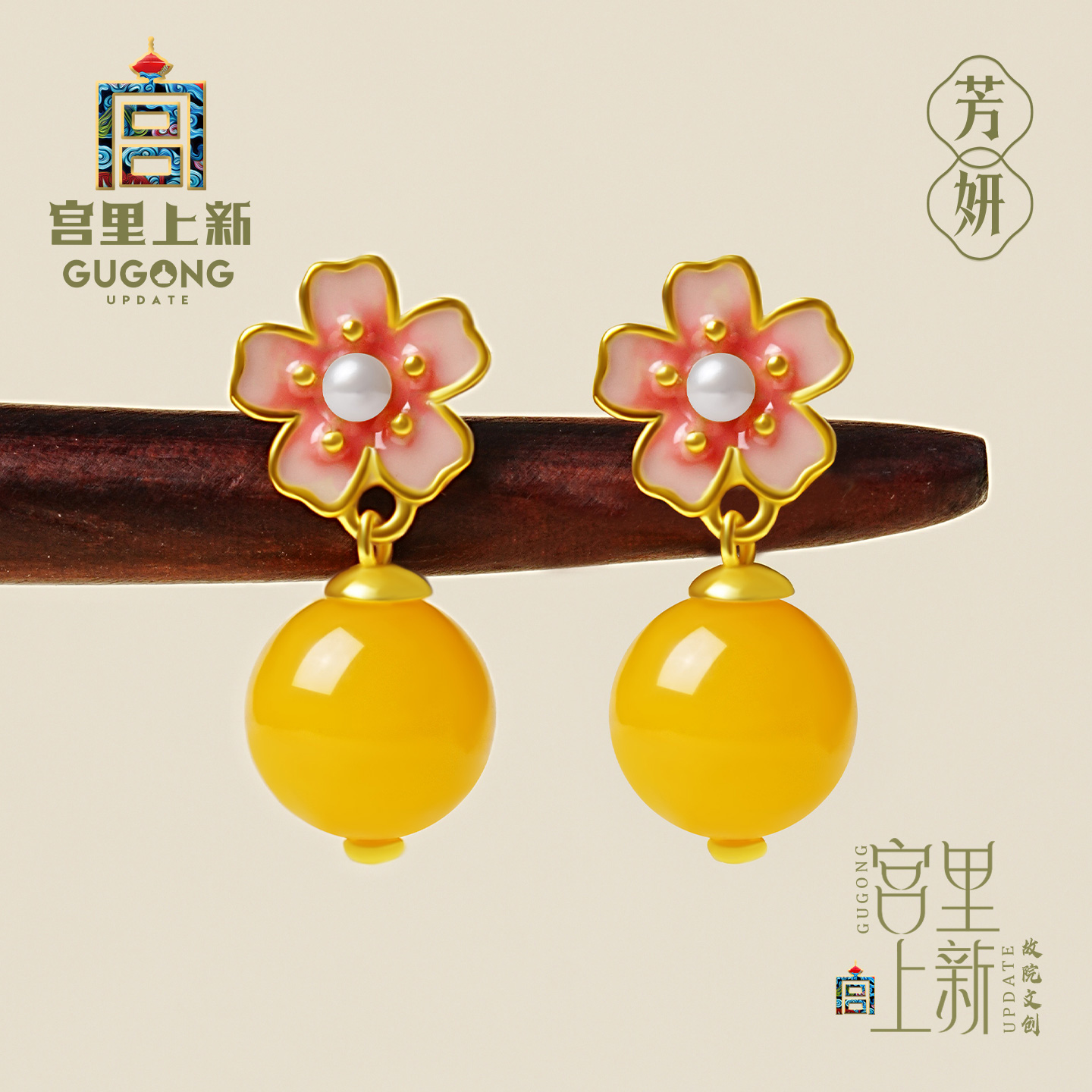 宫里上新蜜蜡耳饰女天然琥珀黄色冬季耳钉新中式生日礼物送妈妈