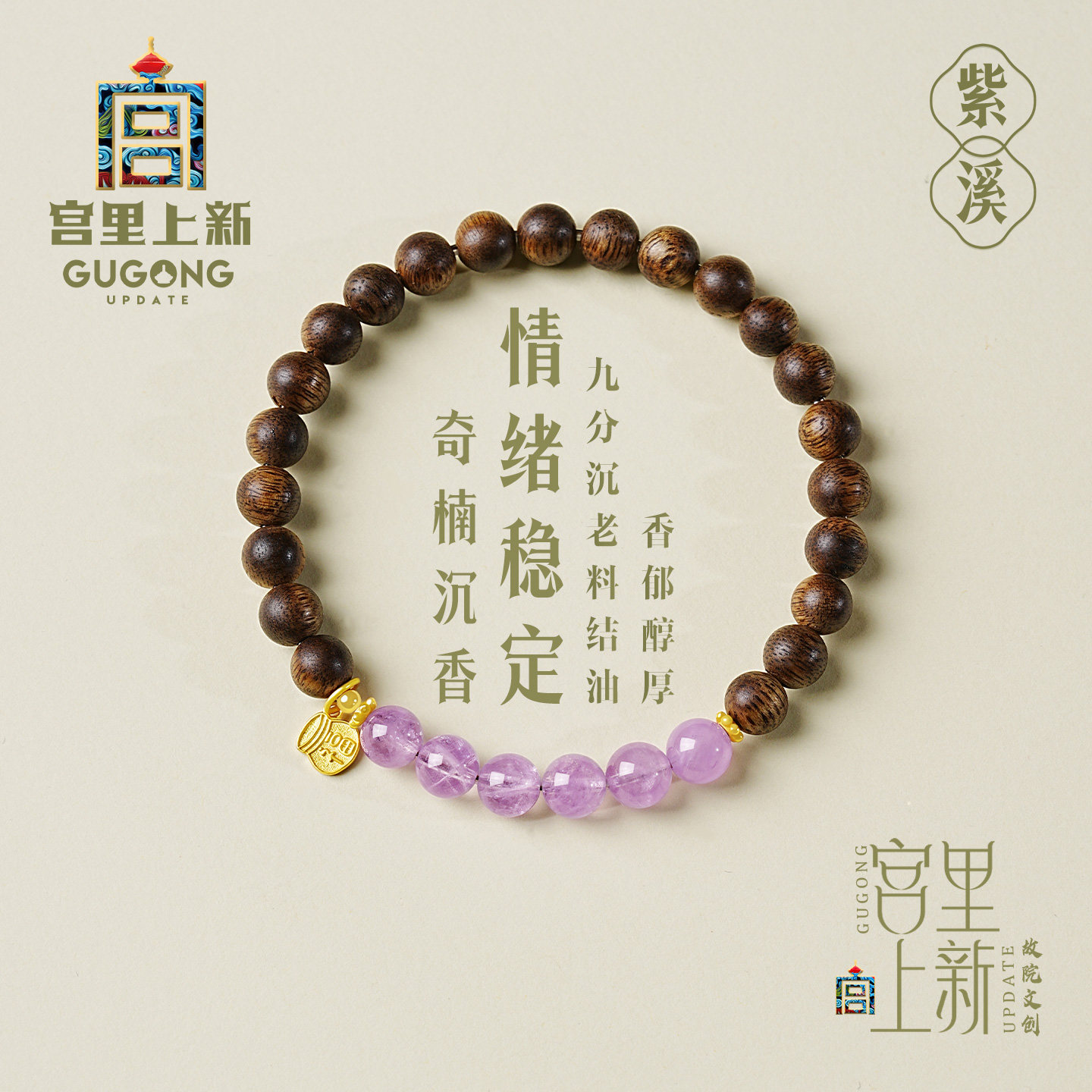 宫里上新沉香手串女款紫水晶文玩手链盘玩串珠银饰高级感生日礼物