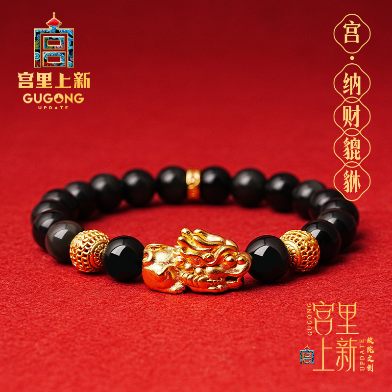 宫里上新正品天然黑曜石貔貅手串