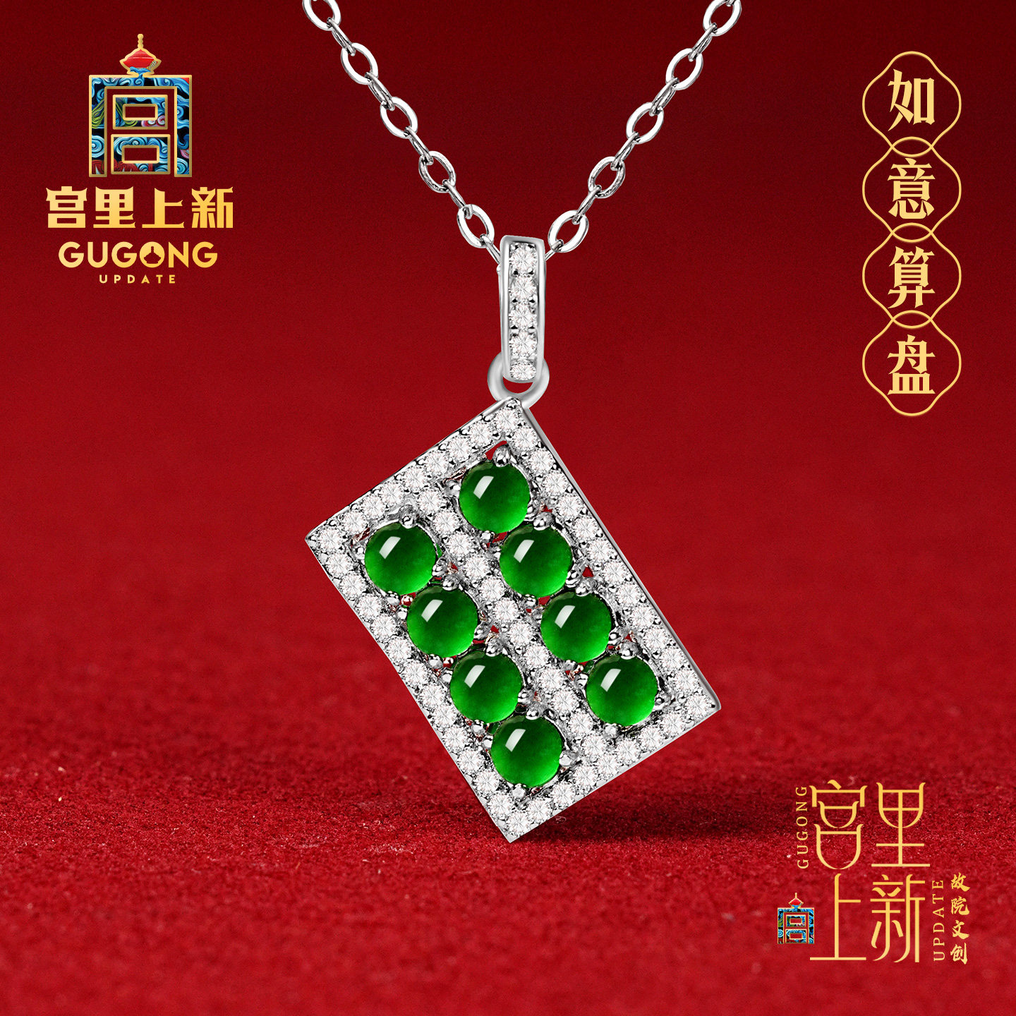 宫里上新算盘项链女款天然翡翠吊坠纯银饰品新中式生日礼物送妈妈