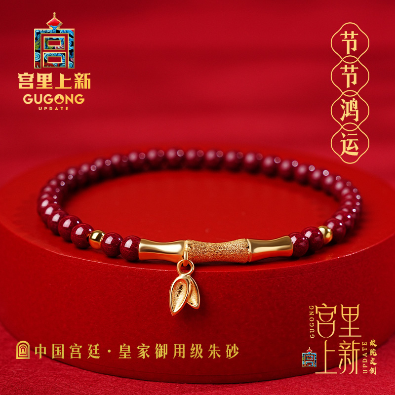 宫里上新高含量原矿朱砂手串