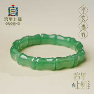 宫里上新东陵玉手镯女天然竹节镯子玉镯玉石手串生日礼物送妈妈