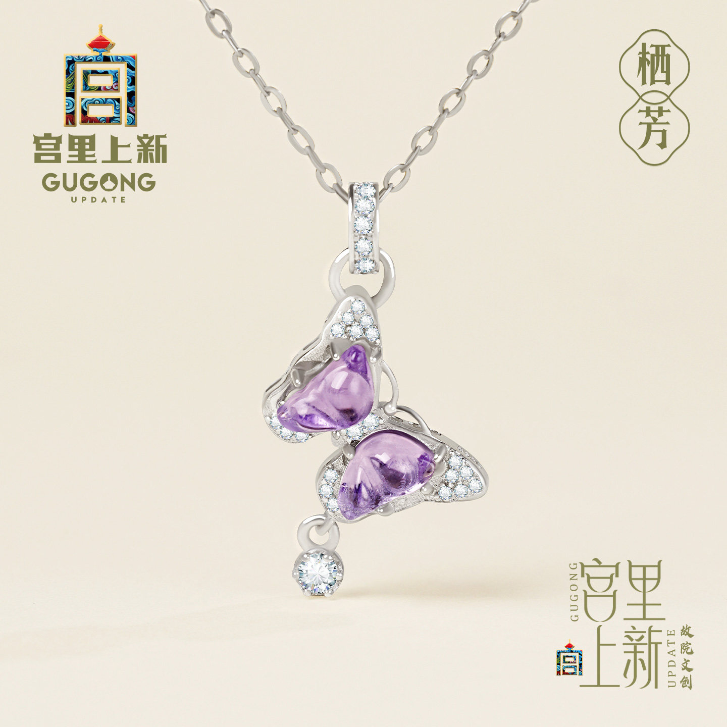 三八妇女节礼物宫里上新蝴蝶项链女天然紫水晶吊坠紫色锁骨链纯银