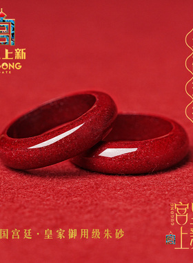 宫里上新天然辰砂戒指
