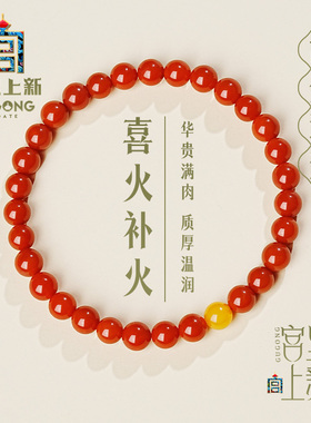 宫里上新天然正品南红玛瑙手串