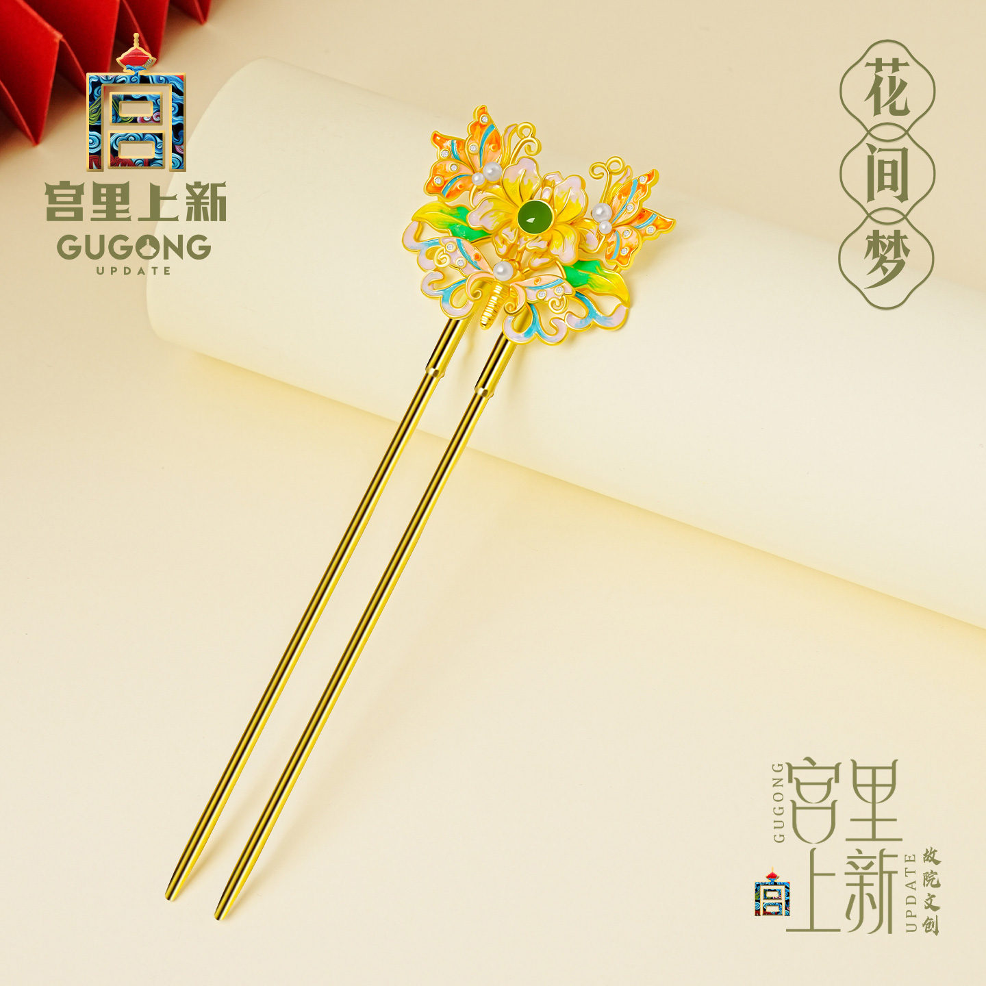 宫里上新古法鎏金碧玉发簪