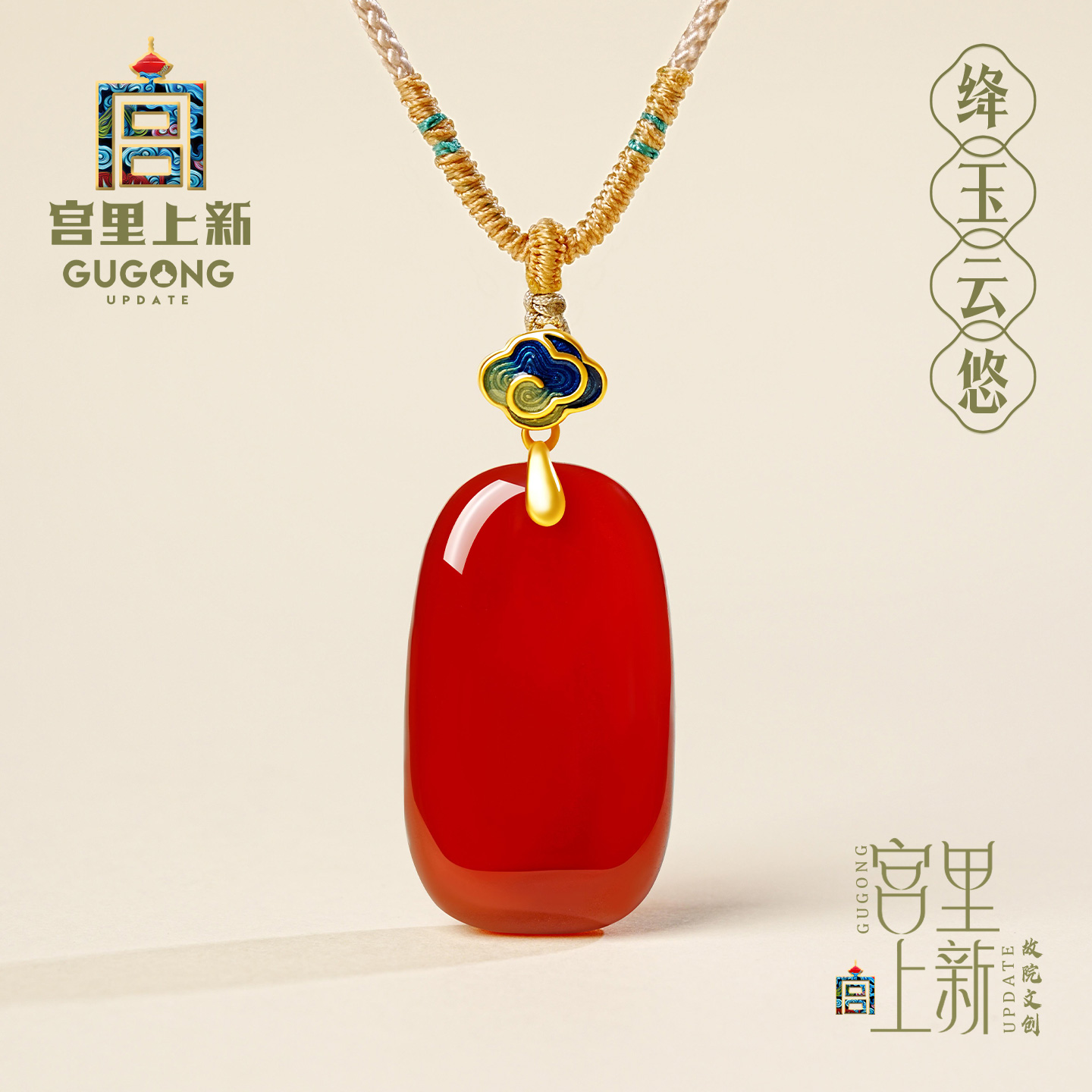 宫里上新红玛瑙本命年吊坠