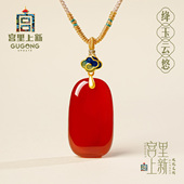 宫里上新红玛瑙项链女无事牌红宝石吊坠生日三八妇女节礼物送妈妈