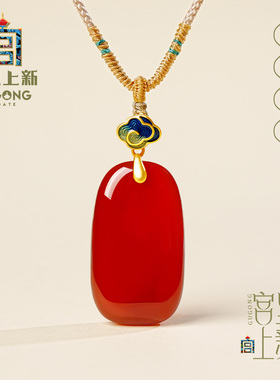 宫里上新红玛瑙本命年吊坠