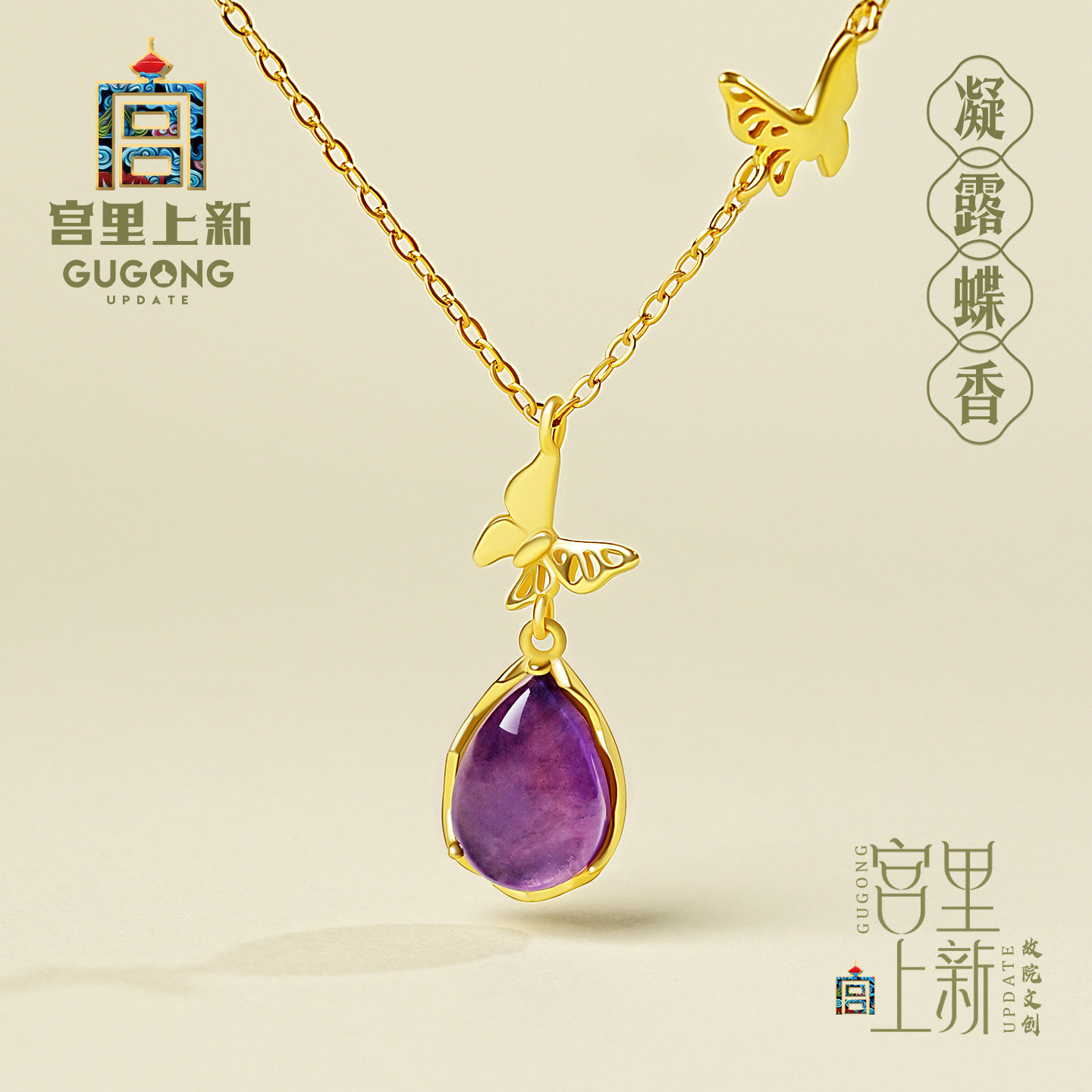 宫里上新紫水晶项链女款纯银天然宝石吊坠蝴蝶配饰生日礼物送妈妈