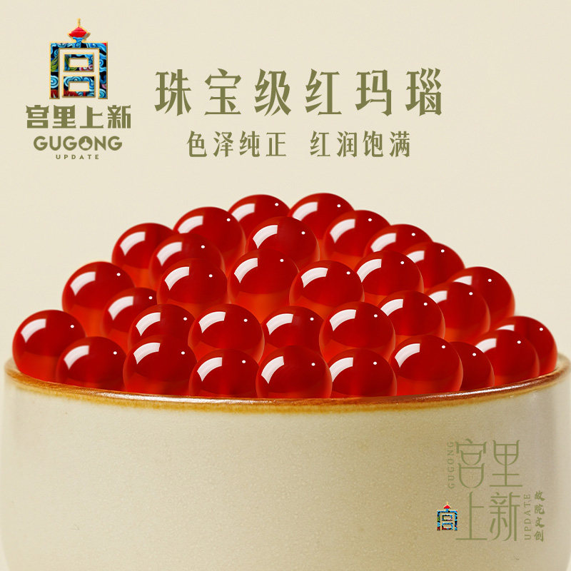 宫里上新红玛瑙散珠单珠天然玛瑙珠子红色玉石串珠文玩手串配珠
