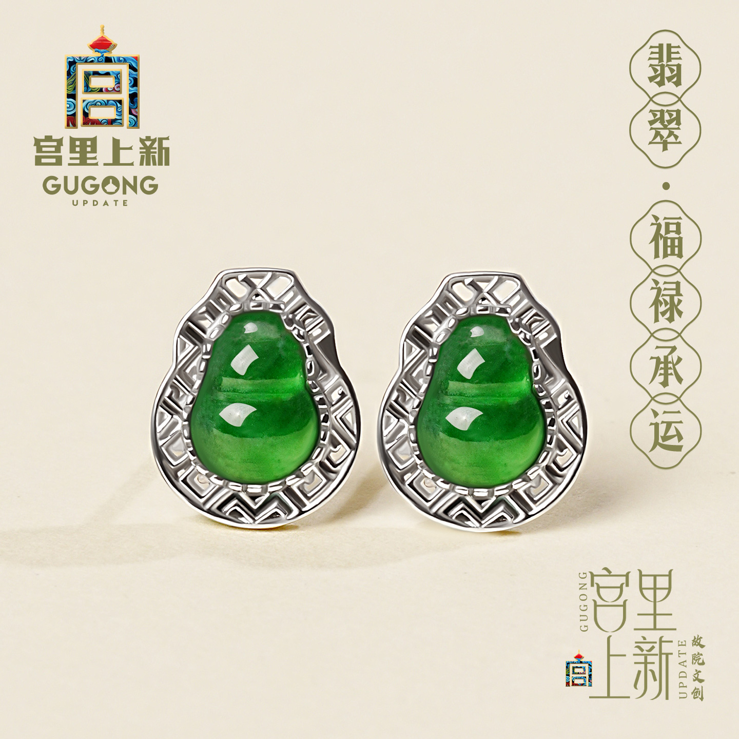 宫里上新正品天然翡翠耳钉