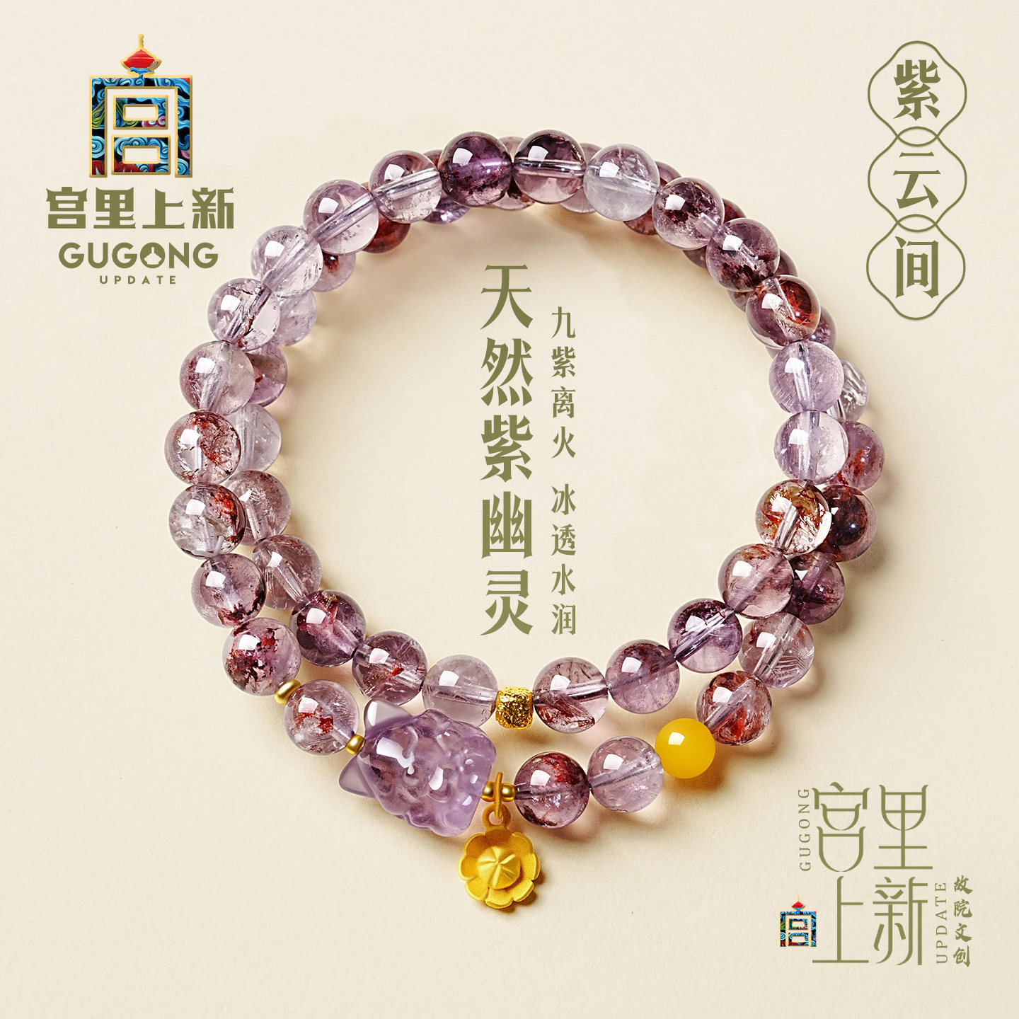 宫里上新紫水晶手链女款天然正品紫色水晶手串生日母亲节礼物妈妈