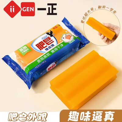 一正橡皮擦创意肥皂设计