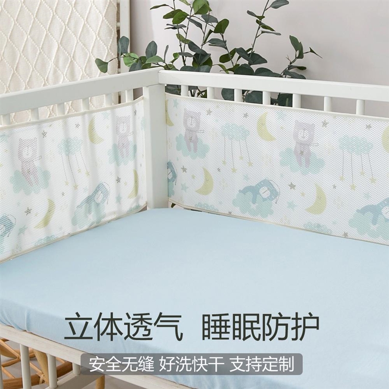 婴儿床床围夏季透气网软包防撞儿童床围挡布套件加高宝宝床品围栏