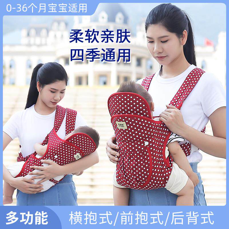 抱娃神器夏季透气网多功能横前抱式新生儿单双肩外出简易婴儿背带