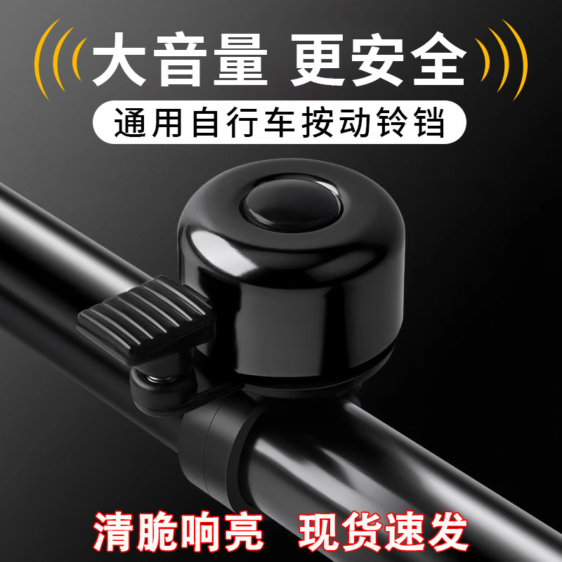 适用优贝儿童自行车铃铛超响通用隐藏式高音分贝响铃童车配件大全