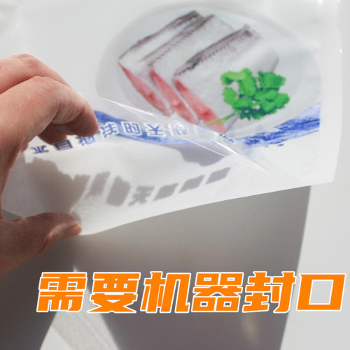 新款带鱼段包装袋冻品海鲜塑封袋尼龙袋真空冷冻通用带鱼食品袋子
