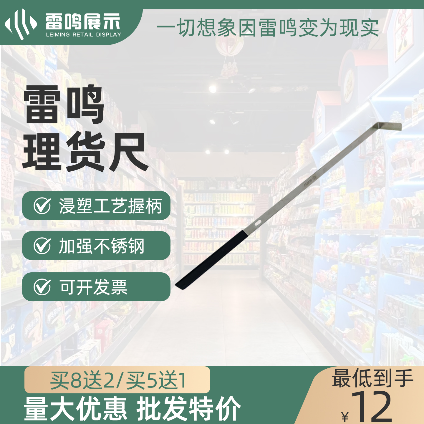 雷鸣理货尺加厚不锈钢材质用不坏