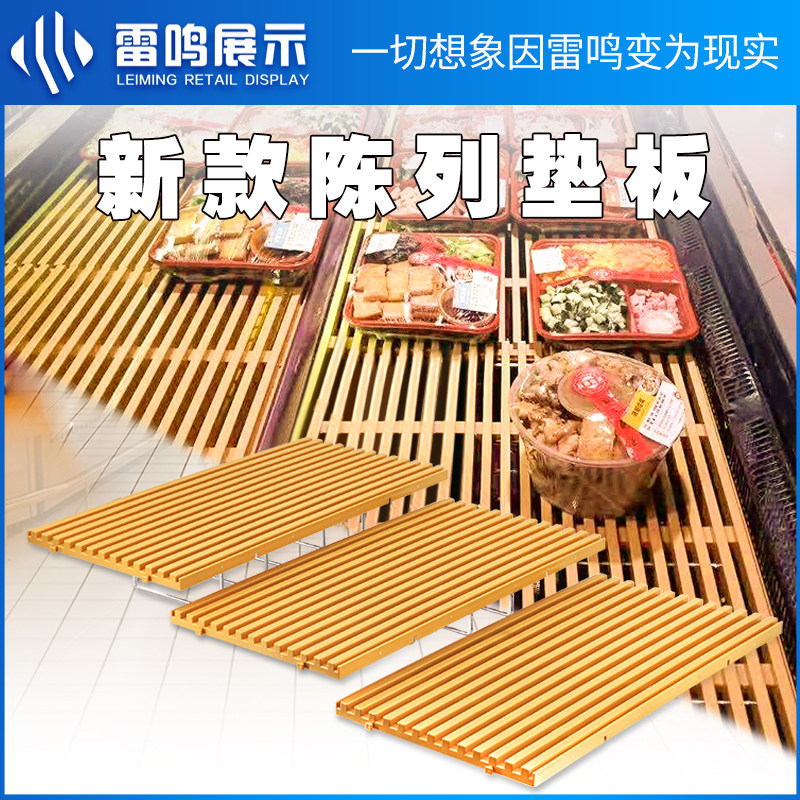 超市冷柜底层陈列垫板生鲜肉托盘塑料垫板风幕柜支撑透风多层底座,商业/办公家具,货架附件/货架配件/洞洞板配件,淘宝优惠券,粉丝福利购,淘宝优惠卷