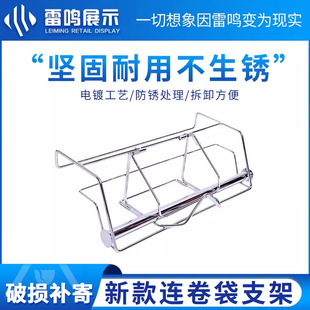 免打孔不锈钢横挂防锈散称购物塑料手撕袋支架 超市连卷袋支架挂式