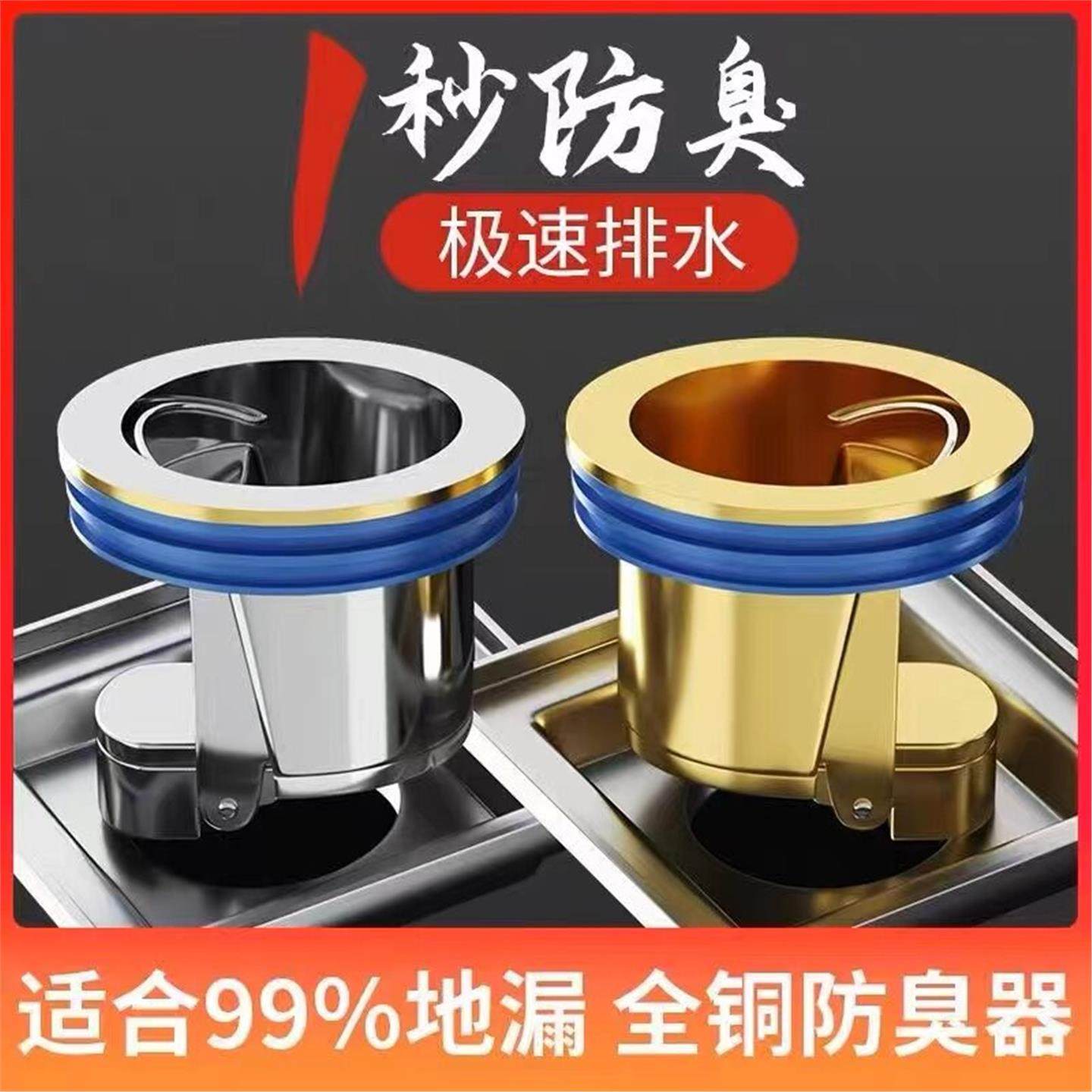 卫生间地漏防臭器下水道防反味神器盖厕所防虫下水管通用全铜内芯,家庭/个人清洁工具,地漏防臭器,淘宝优惠券,粉丝福利购,淘宝优惠卷