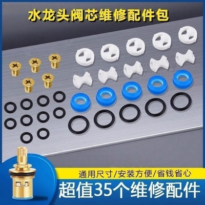 快开水龙头阀芯配件硅胶垫密封圈