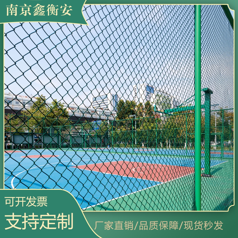 球场围栏篮球场勾花网护栏网隔离网体育场围网铁丝网栅护栏防护网