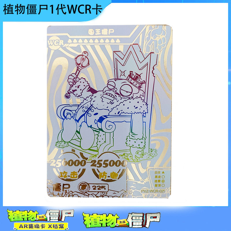 植物大战僵尸卡片稀有卡WCR彩金豌豆射手豌豆荚儿童收藏玩具卡牌,玩具/童车/益智/积木/模型,儿童桌面游戏类,淘宝优惠券,粉丝福利购,淘宝优惠卷