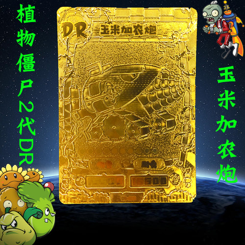 正版大龙家族植物大战僵尸2代DR黄金单卡稀有收藏集换式卡儿童卡