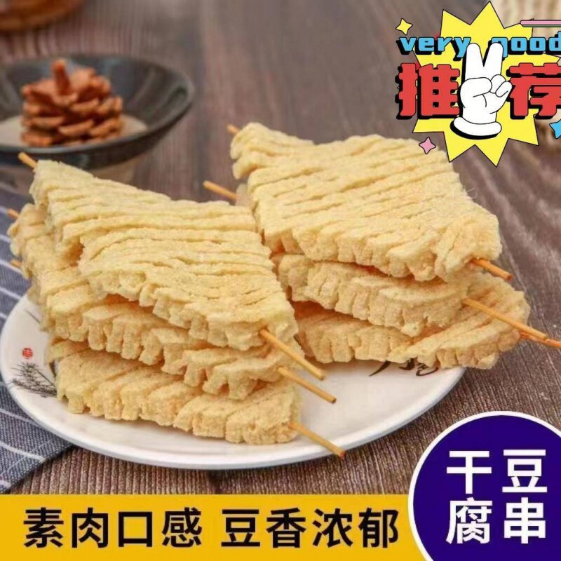 豆腐串豆制品干货商用整箱豆腐串豆干鸡汁豆腐串豆腐干花干