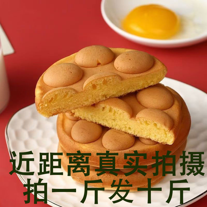 鸡蛋仔蛋糕整箱儿童营养健康早餐