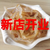 海蜇丝即食凉拌开袋即食海蜇头凉拌菜海蜇皮海蜇丝凉拌菜