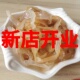 海蜇丝即食凉拌开袋即食海蜇头凉拌菜海蜇皮海蜇丝凉拌菜