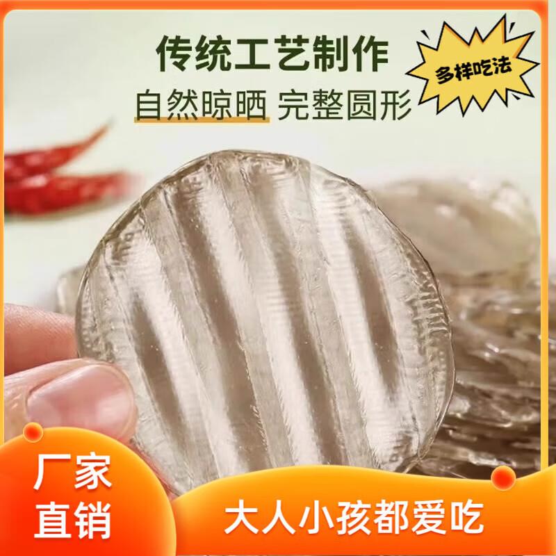 红薯粉皮山东特水产晶红薯小粉皮小圆皮火粉锅粉皮干货