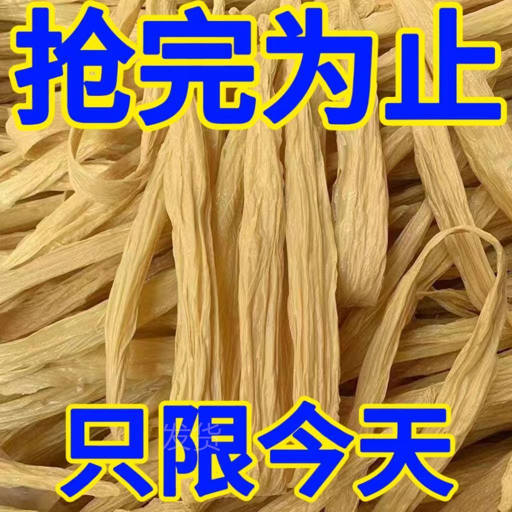 腐竹边干货手工豆腐皮凉拌菜火锅麻辣烫串串食材