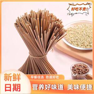 面麦面条食品荞麦全麦面条代餐主荞食挂面整箱