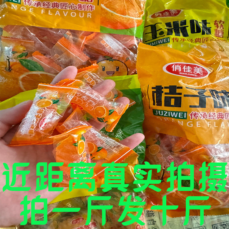 玉米橘子软糖组合5斤整箱桔子结婚订婚喜糖QQ糖怀旧橡皮糖休闲零,零食/坚果/特产,软糖/果味糖/凝胶糖果,淘宝优惠券,粉丝福利购,淘宝优惠卷